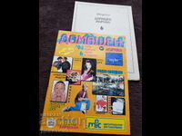 Revista de casă - Nr. 6, 1994