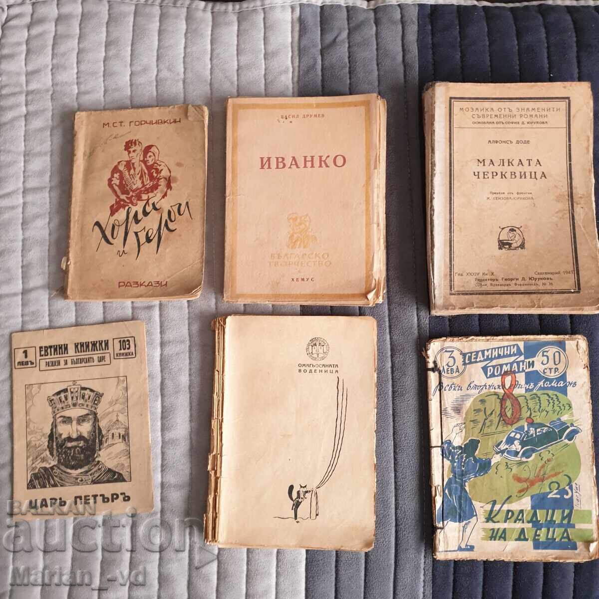 Lot of 6 old books with price 50.00 BGN | € 25.56
