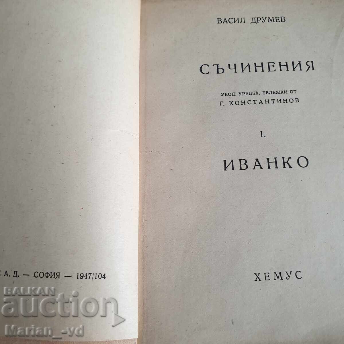 Lot of 6 old books - 7