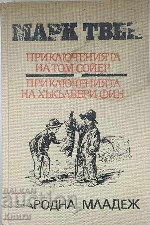 The Adventures of Tom Sawyer; The Adventures of Huckleberry Finn The Adventures of Tom Sawyer; The Adventures of Huckleberry Finn