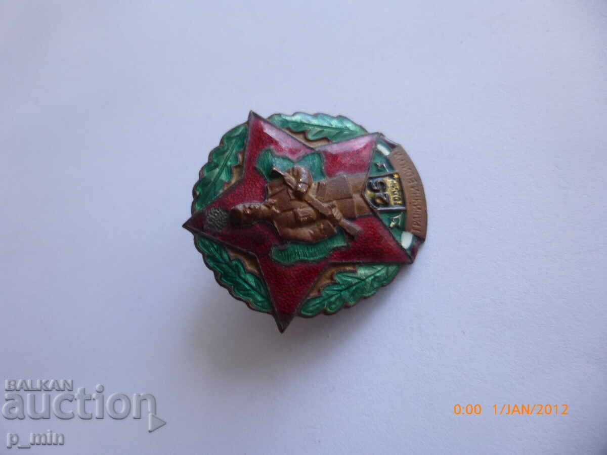 Emblem piept 25 ani Trupe de Graniță cu preț 20.00 BGN | € 10.23