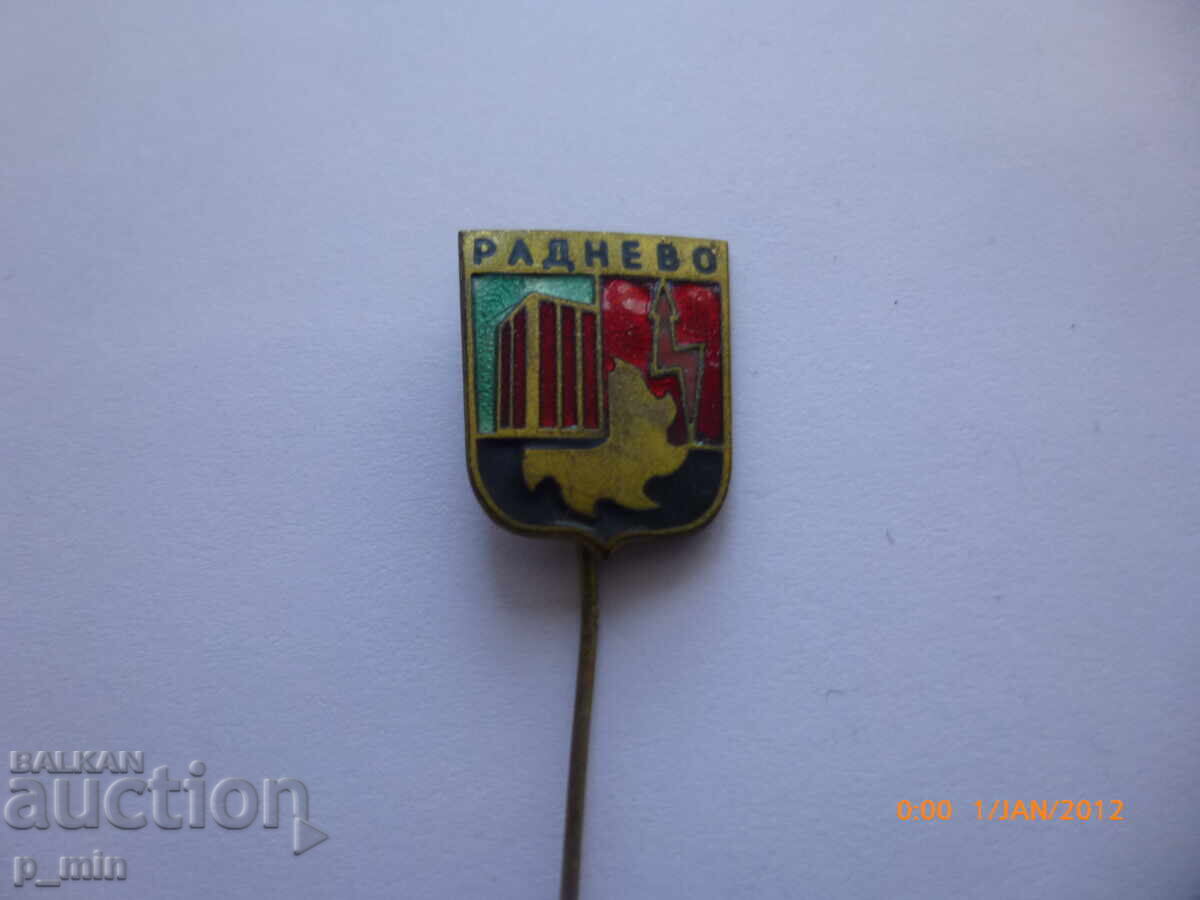 Breast badge - Radnevo Breast badge - Radnevo