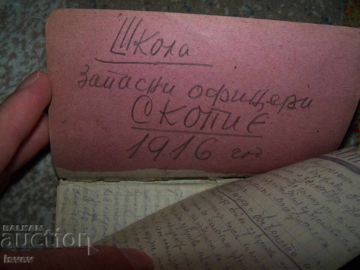 Licitație Caiet de luptă al unui elev al colonelului Boris Drangov, 1916