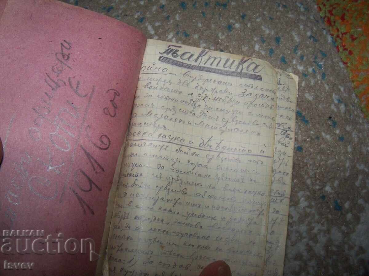 Livrarea Caiet de luptă al unui elev al colonelului Boris Drangov, 1916