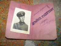 Notebook of a student of Colonel Boris Drangov, 1916