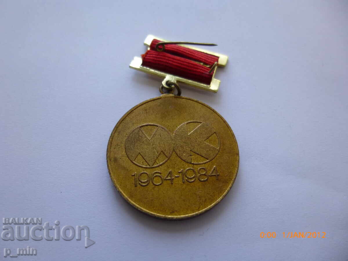 Σηματάκι στήθους - μεταλλοκεραμικό με τιμή 8.00 BGN | € 4.09 Σηματάκι στήθους - μεταλλοκεραμικό με τιμή 8.00 BGN | € 4.09