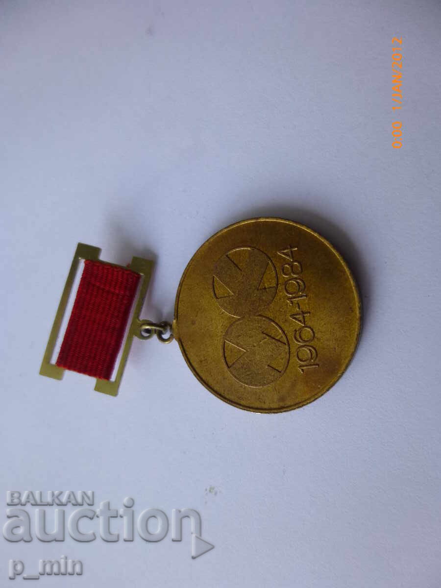 Δημοπρασία Σηματάκι στήθους - μεταλλοκεραμικό Δημοπρασία Σηματάκι στήθους - μεταλλοκεραμικό