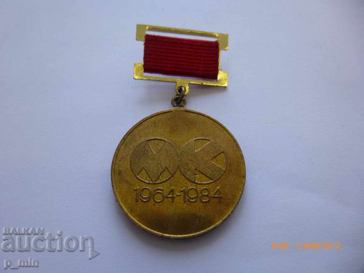 Σηματάκι στήθους - μεταλλοκεραμικό Σηματάκι στήθους - μεταλλοκεραμικό