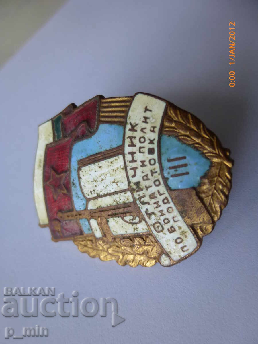 Auction  badge - Excellent student