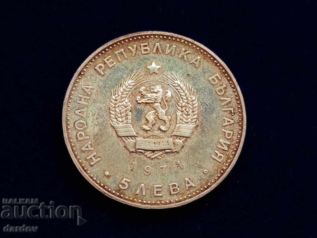 Bulgaria 5 leva 1971 g cu preț 60.00 BGN | € 30.68 Bulgaria 5 leva 1971 g cu preț 60.00 BGN | € 30.68
