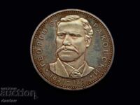 Bulgaria 5 leva 1971 g