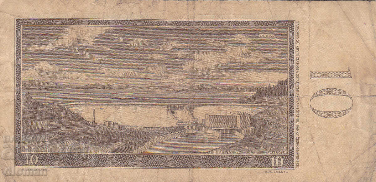 Dioman - CZECHOSLOVAKIA - 10 KORUN - 1960 with price 1.60 BGN | € 0.82 Dioman - CZECHOSLOVAKIA - 10 KORUN - 1960 with price 1.60 BGN | € 0.82
