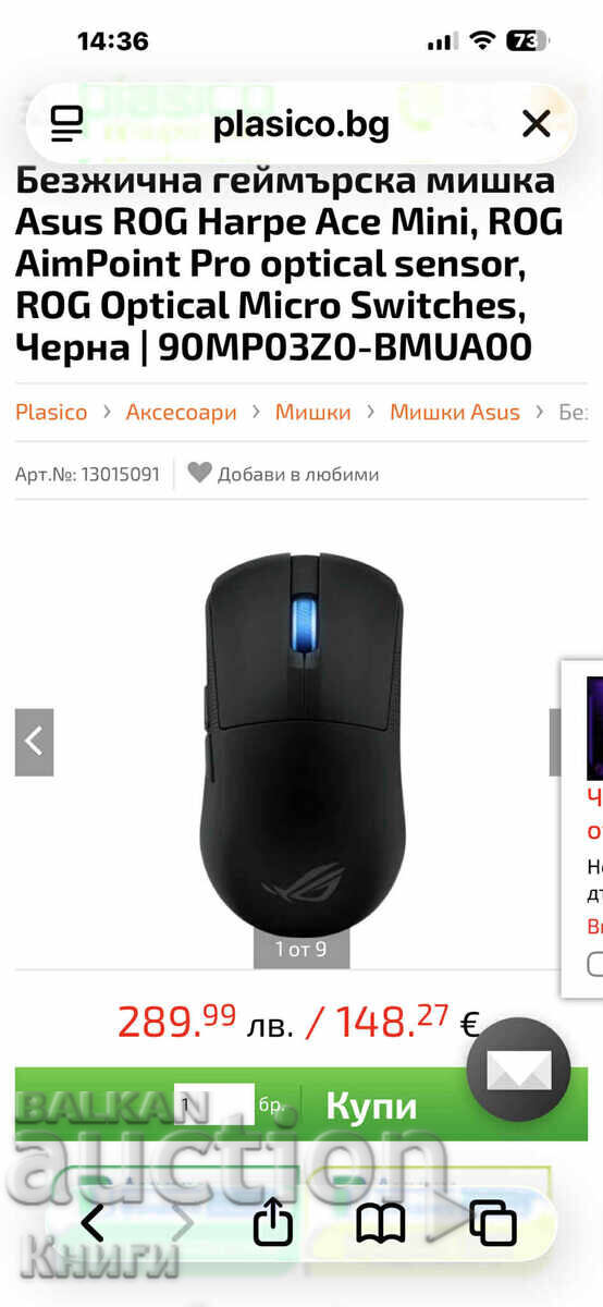 Ασύρματο ποντίκι gaming Asus ROG Harpe Ace Mini - καινούργιο με τιμή 200.00 BGN | € 102.26