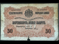 Bulgaria 50 Leva Gold 1916 Pick 19a Reference Ref 6602