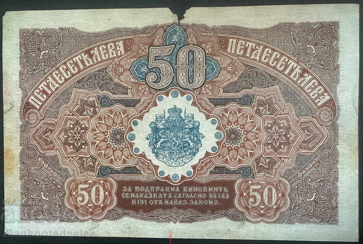Bulgaria 50 Leva Gold 1916 Pick 19a Ref Ref 7068 with price 600.00 BGN | € 306.78 Bulgaria 50 Leva Gold 1916 Pick 19a Ref Ref 7068 with price 600.00 BGN | € 306.78