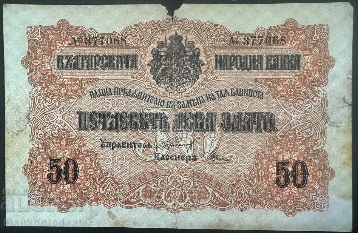 Bulgaria 50 Leva Gold 1916 Pick 19a Ref Ref 7068 Bulgaria 50 Leva Gold 1916 Pick 19a Ref Ref 7068