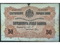 Bulgaria 50 Leva Gold 1916 Pick 19a Ref Ref 7068