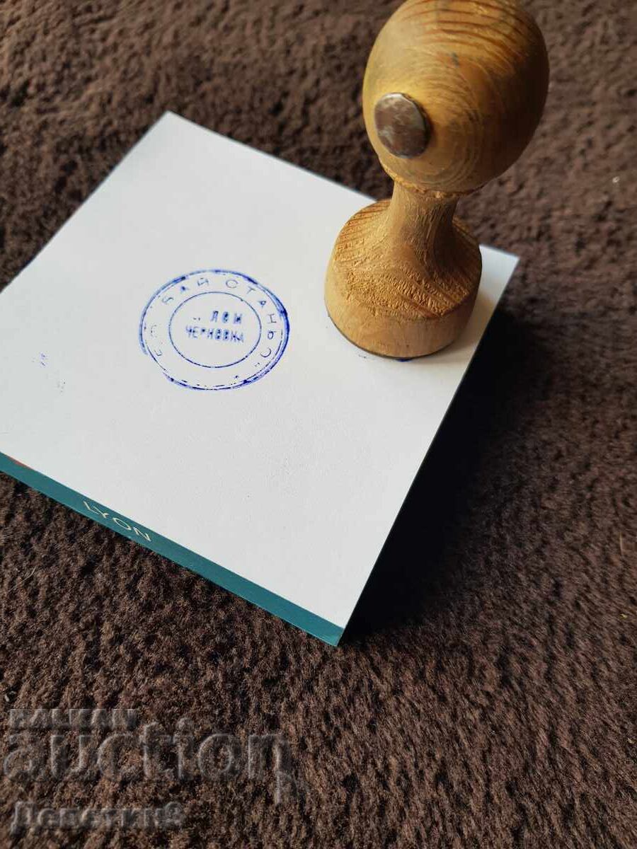 Ștampilă veche, umedă, cu mâner de lemn cu preț 9.00 BGN | € 4.60