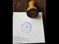 Παλιά σφραγίδα με υγρό μελάνι και ξύλινη λαβή