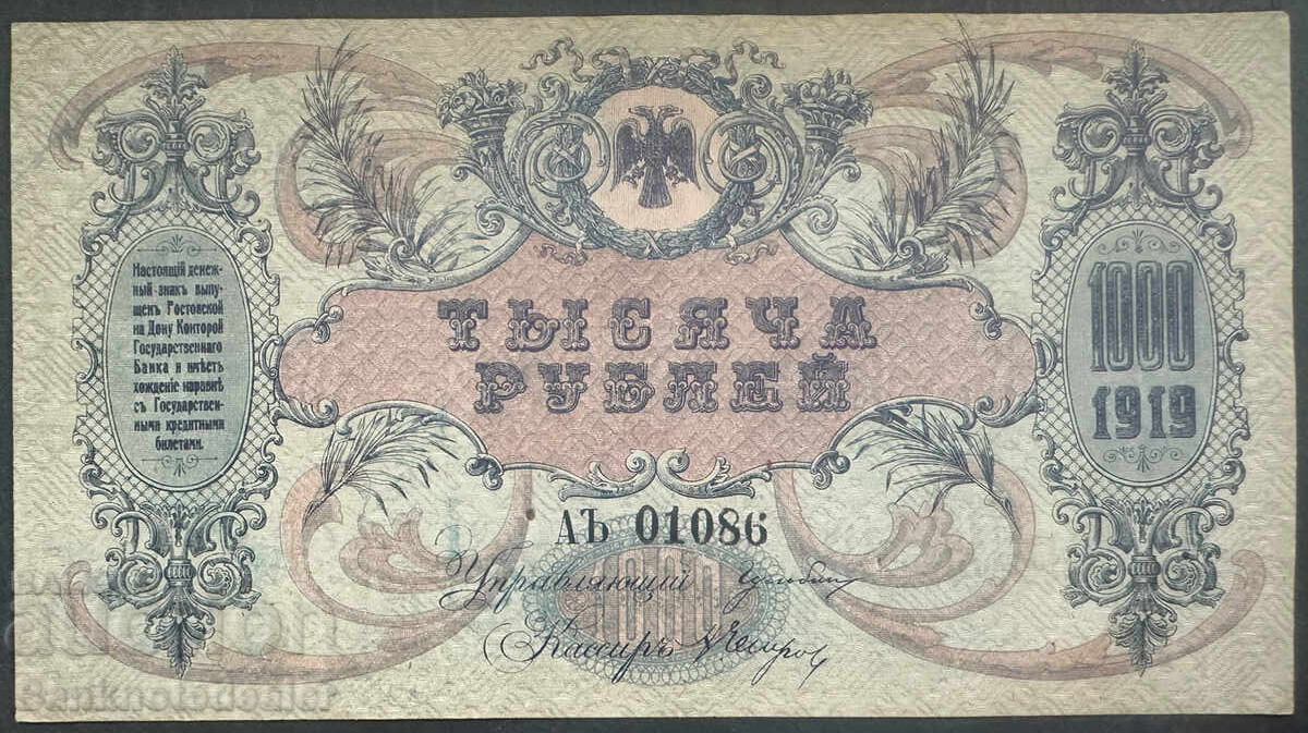 Russia 1000 Rubles 1919 South (Rostov) Pick-S418 Ref 1160