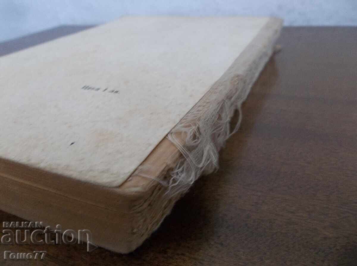 Delivery of Textbook