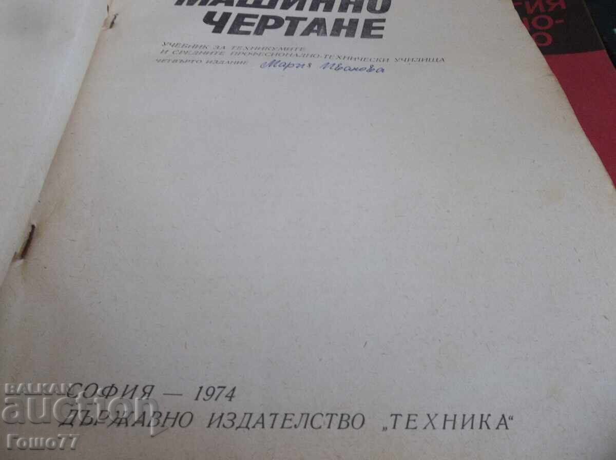 Schoolbooks with price 10.00 BGN | € 5.11