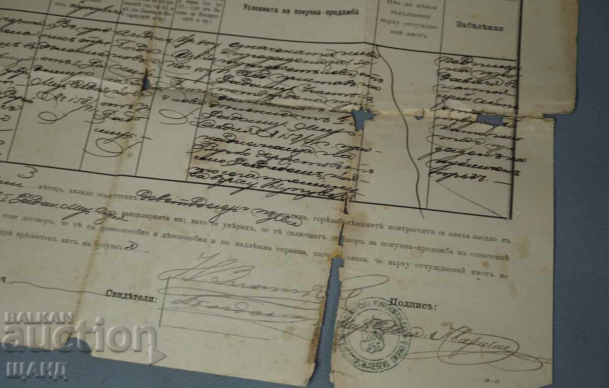 Delivery of 1891 Fortress Act Document with Revenue Stamp 30 CENTIMES