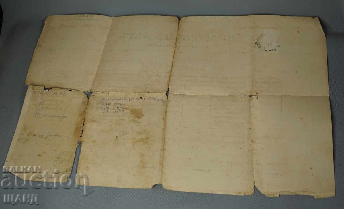 1891 Fortress Act Document with Revenue Stamp 30 CENTIMES - 5