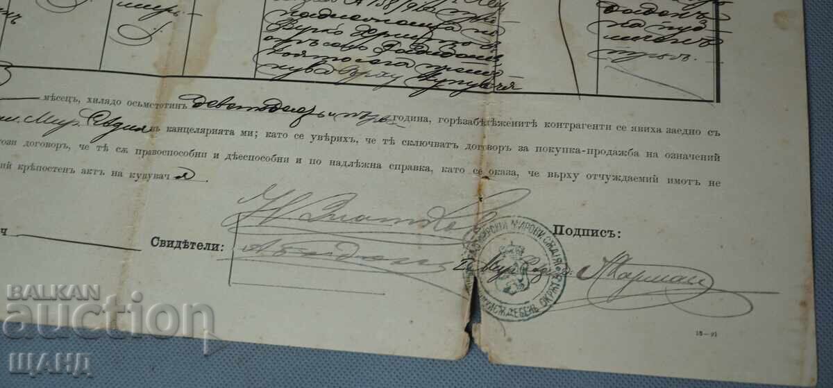 Delivery of 1891 Fortress Act Document with Revenue Stamp 30 CENTIMES