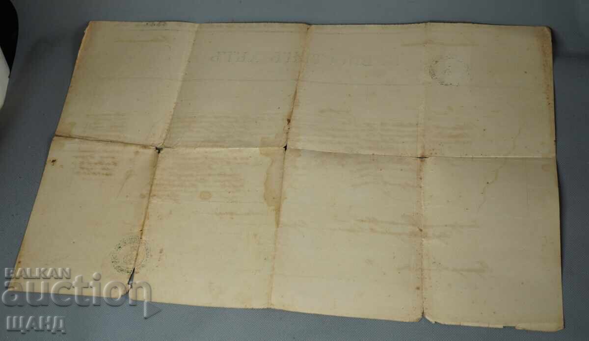 1891 Fortress Act Document with Revenue Stamp 30 CENTIMES - 5