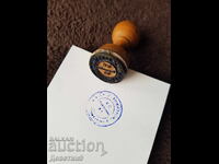 Παλιά σφραγίδα με υγρό μελάνι και ξύλινη λαβή