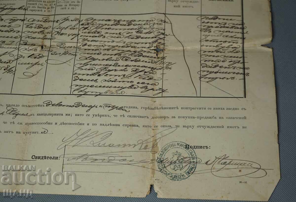 Delivery of 1891 Fortress Act Document with Revenue Stamp 30 CENTIMES