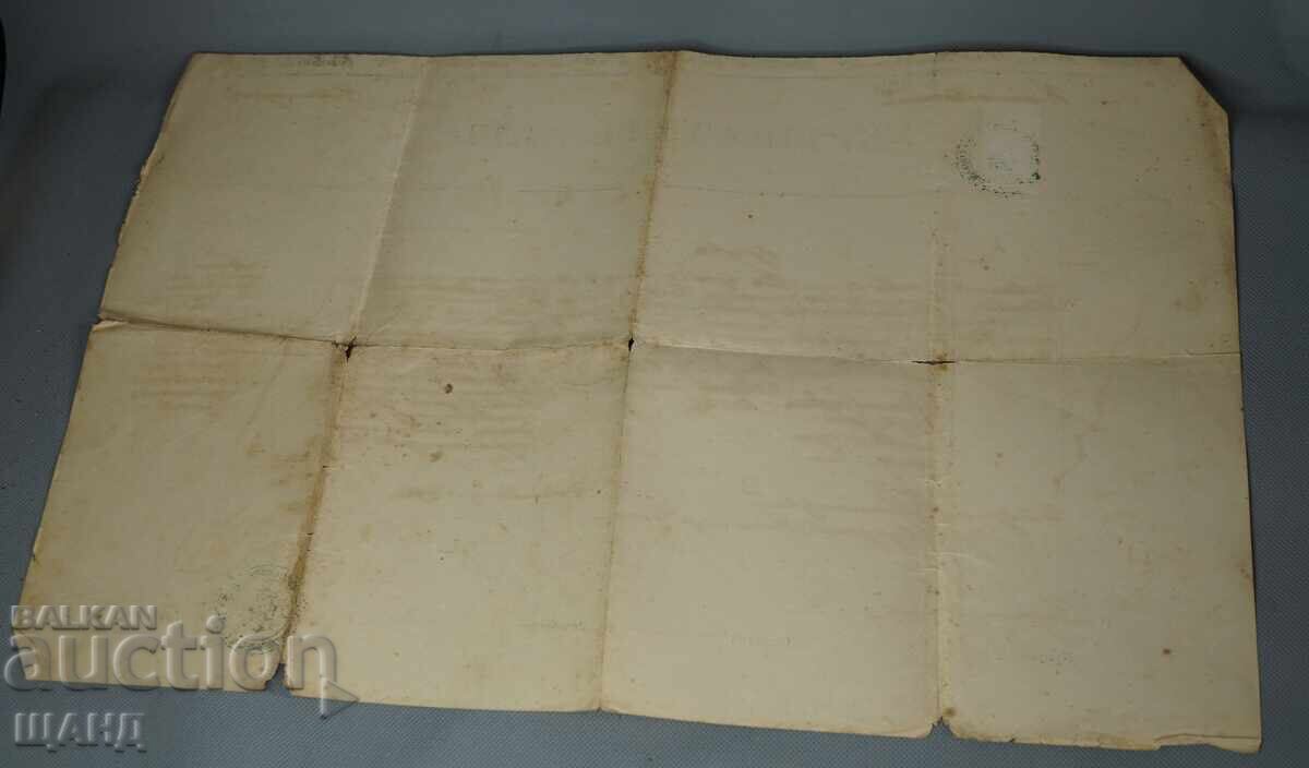 1891 Fortress Act Document with Revenue Stamp 30 CENTIMES - 5