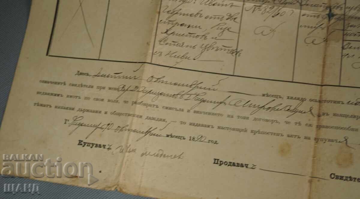 Auction  1890 Fortress Act document with revenue stamp 30 CENTIMES