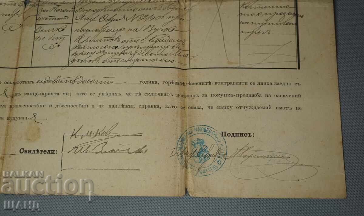 Delivery of 1890 Fortress Act document with revenue stamp 30 CENTIMES