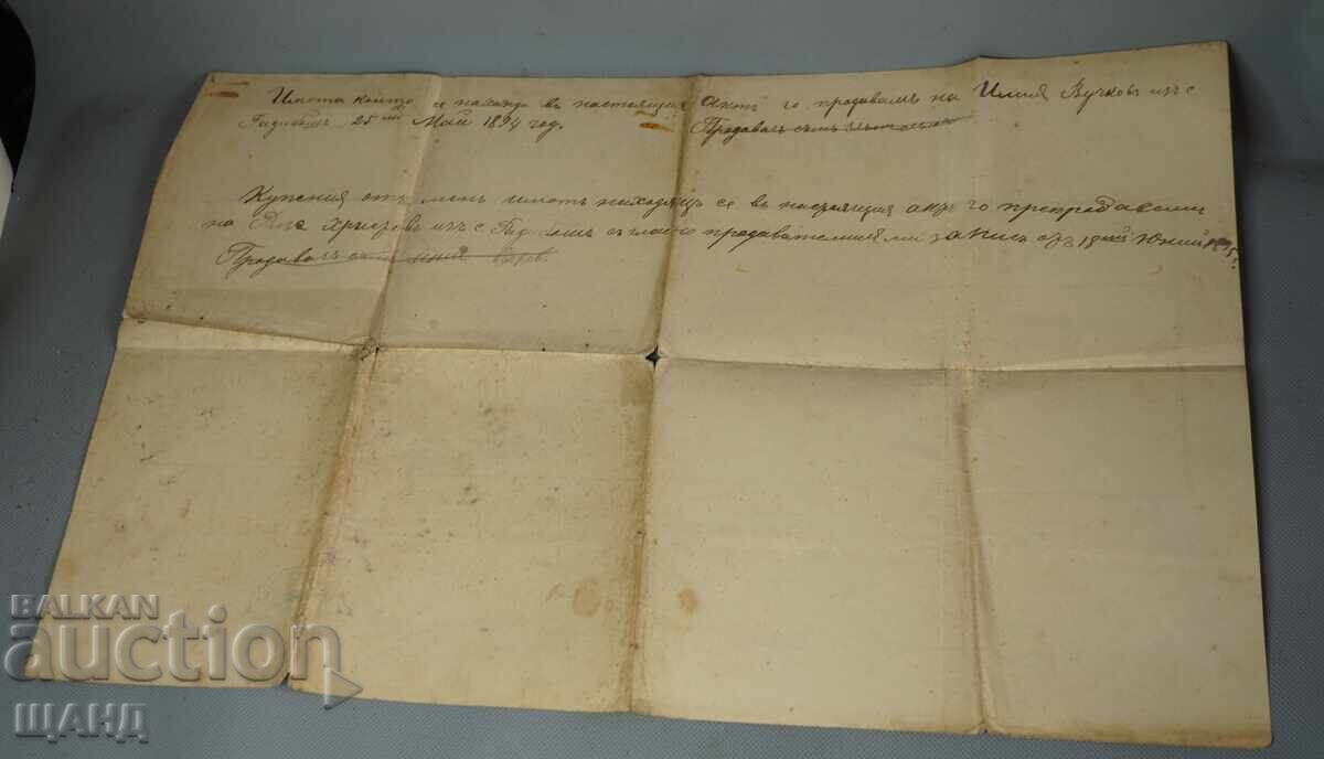 1890 Fortress Act document with revenue stamp 30 CENTIMES - 5