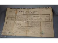 1890 Fortress Act document with revenue stamp 30 CENTIMES