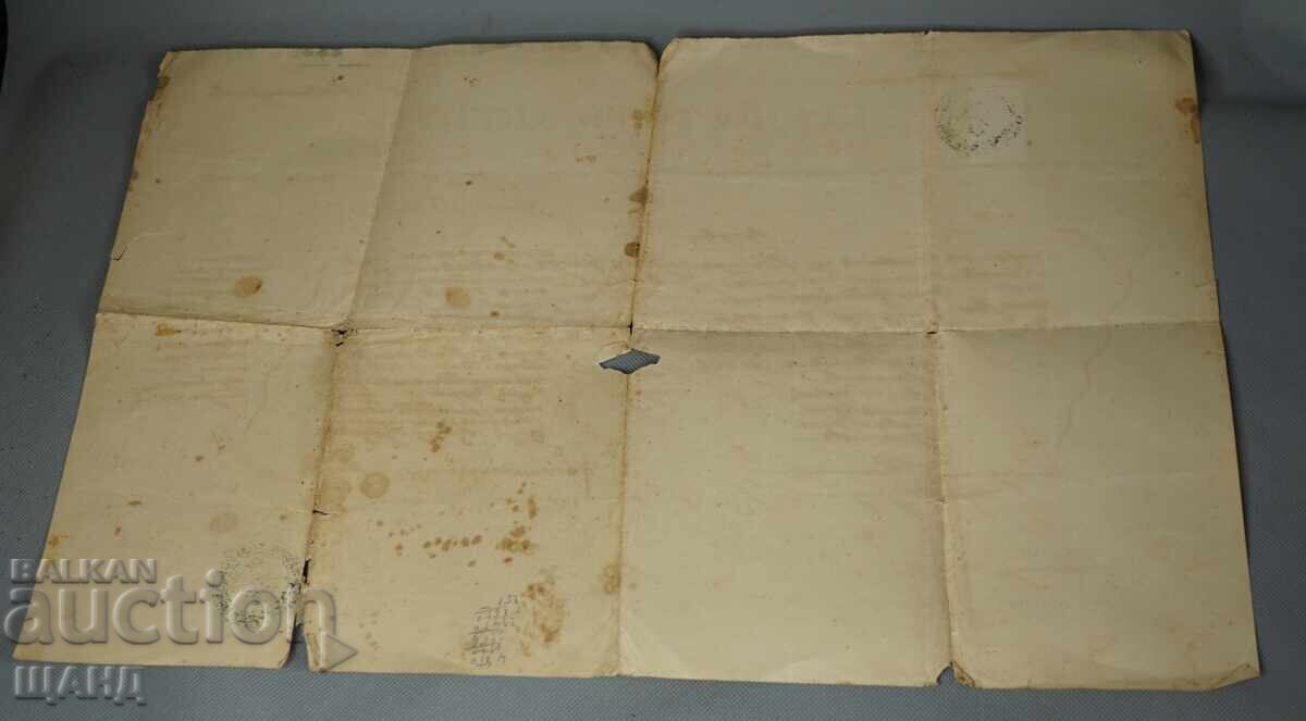 1891 Fortress Act Document with Revenue Stamp 30 CENTIMES - 5