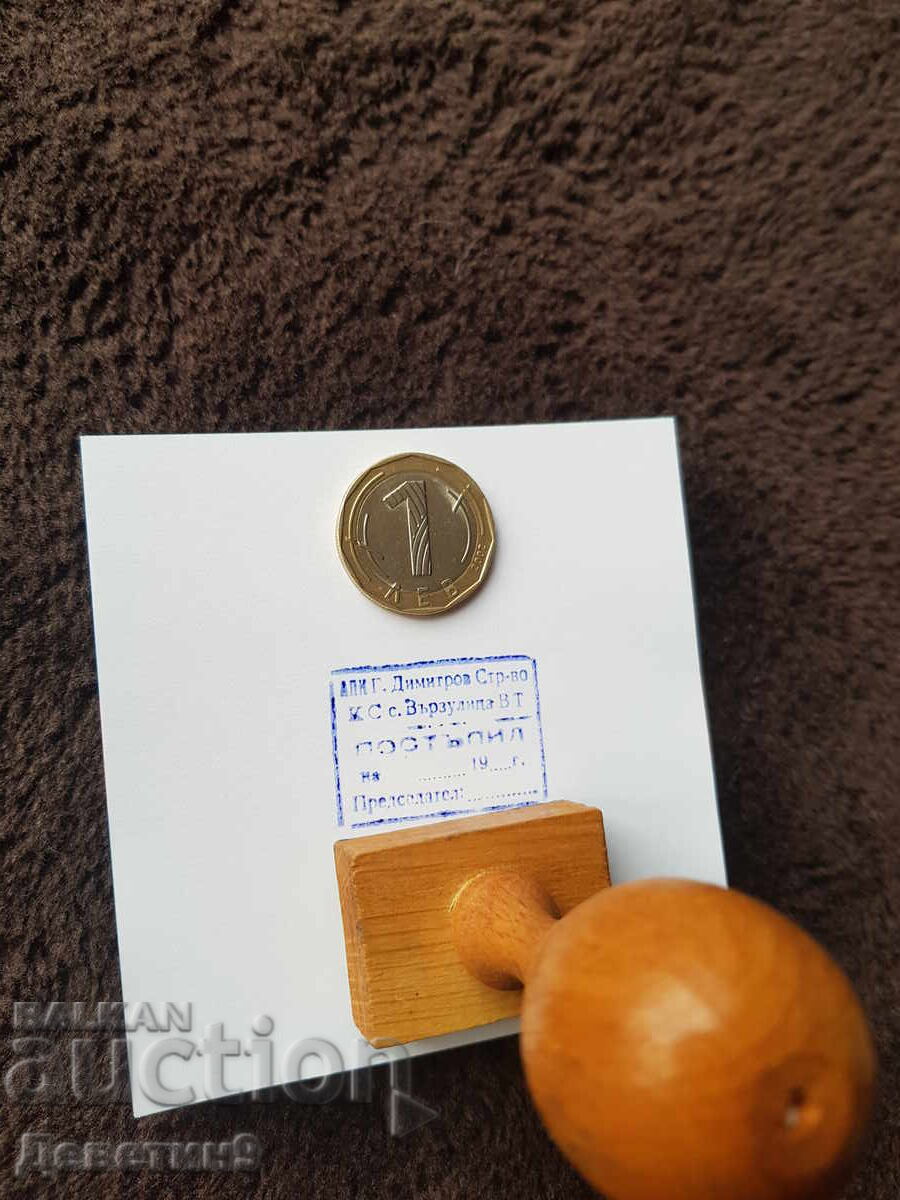 Old wet stamp with a wooden handle with price 9.00 BGN | € 4.60