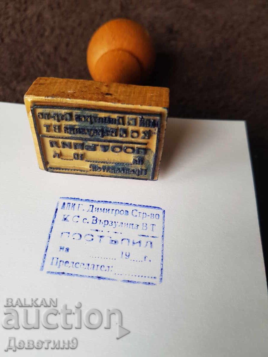 Old wet stamp with a wooden handle