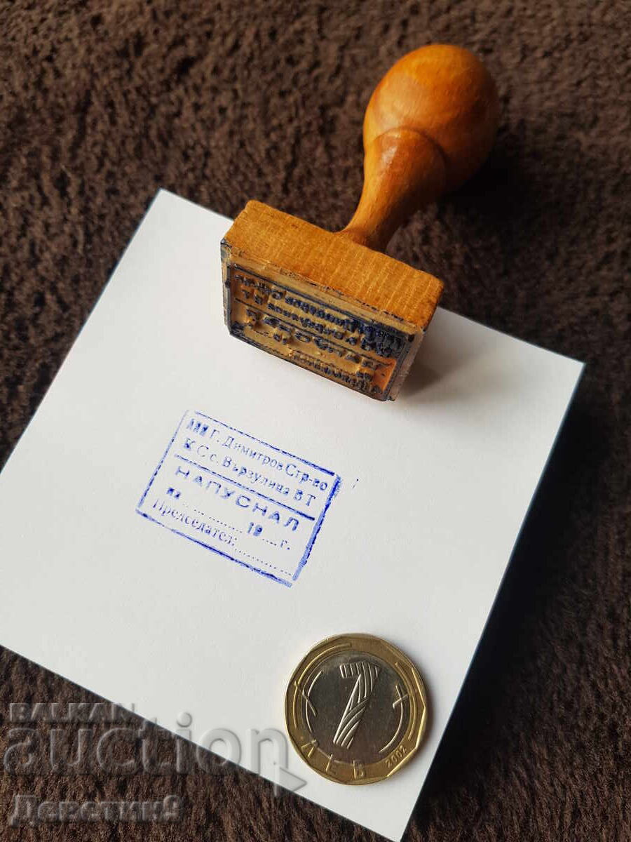Old wet stamp with a wooden handle Old wet stamp with a wooden handle