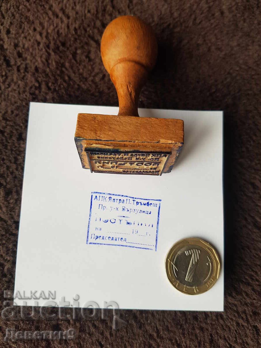 Παλιά σφραγίδα με υγρό μελάνι και ξύλινη λαβή