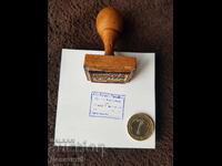 Παλιά σφραγίδα με υγρό μελάνι και ξύλινη λαβή