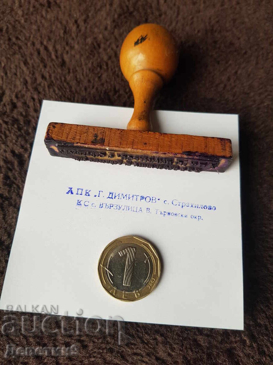 Παλιά σφραγίδα με υγρό μελάνι και ξύλινη λαβή Παλιά σφραγίδα με υγρό μελάνι και ξύλινη λαβή