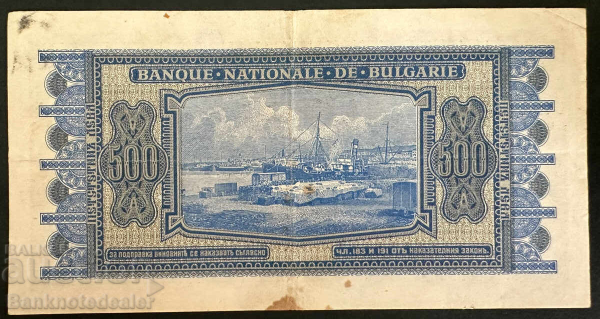Bulgaria 500 Leva 1940 Pick 58a Ref 3172 с цена 260.00 лв. | € 132.94 Bulgaria 500 Leva 1940 Pick 58a Ref 3172 с цена 260.00 лв. | € 132.94