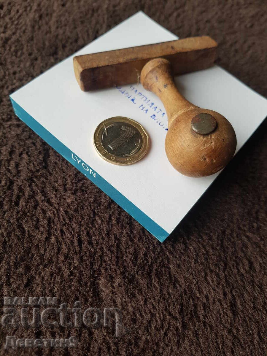 Δημοπρασία Παλιά σφραγίδα με υγρό μελάνι και ξύλινη λαβή Δημοπρασία Παλιά σφραγίδα με υγρό μελάνι και ξύλινη λαβή