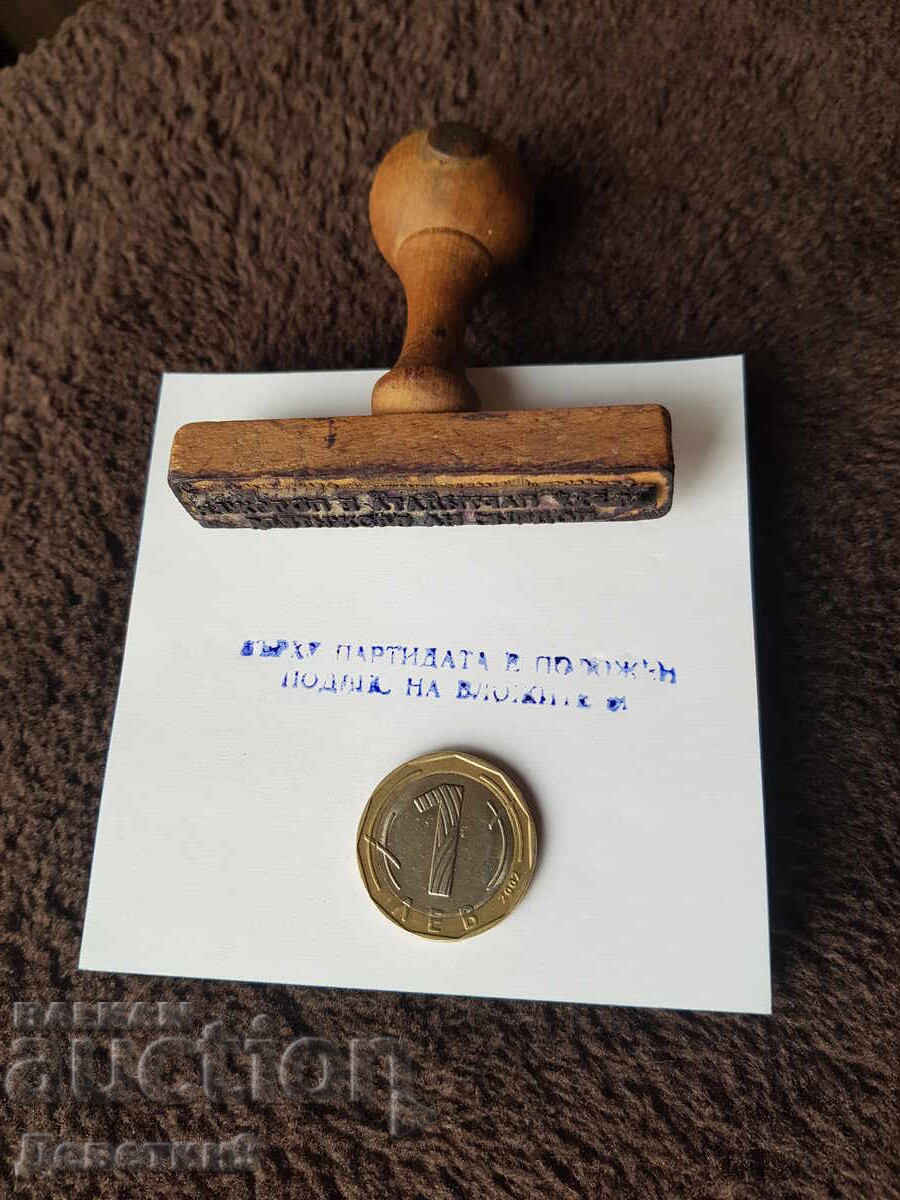 Παλιά σφραγίδα με υγρό μελάνι και ξύλινη λαβή Παλιά σφραγίδα με υγρό μελάνι και ξύλινη λαβή