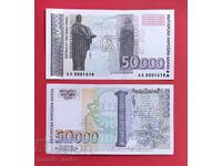 50000 BGN 1997 Βουλγαρία UNC