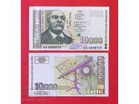 10000 лева 1997 година България UNC