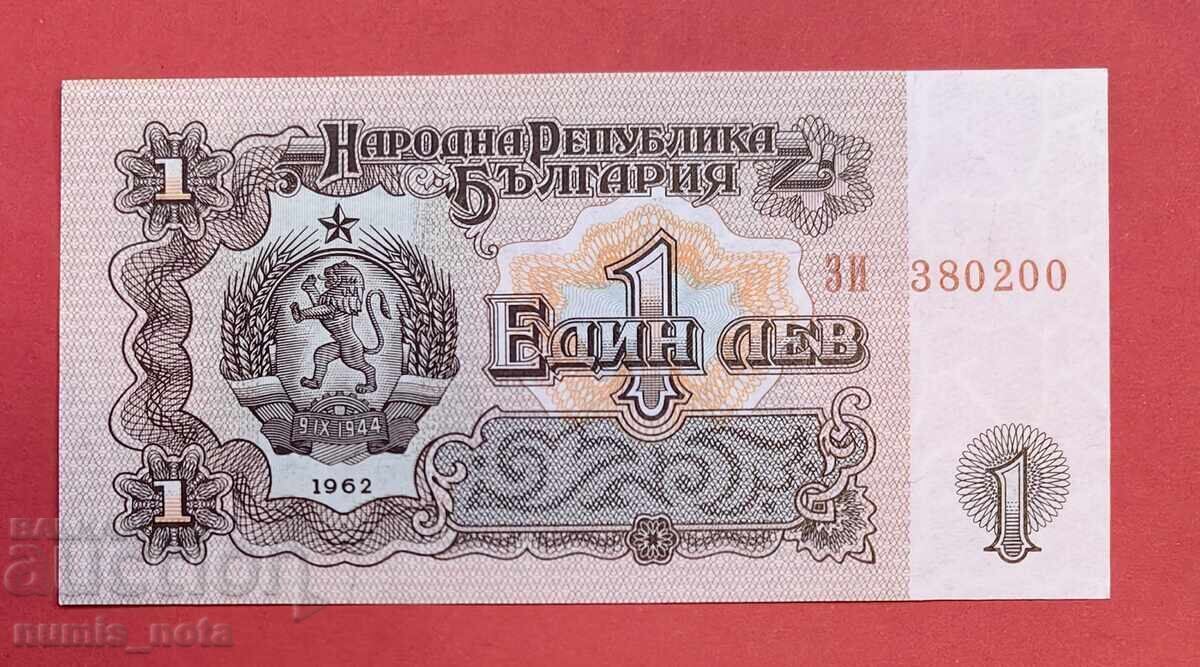 1 lev 1962 godina Βουλγαρία UNC